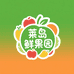 莱岛鲜果园