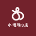 小嘎珠3店