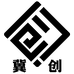 冀创冀铁匠锅具专卖店