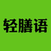 轻膳语轻食甜品1店