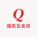 强凯五金店
