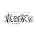 袁创家居