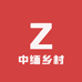 中缅乡村土山货