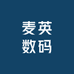 麦英数码