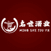 名世酒类专营店