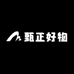 甄正好物优选店