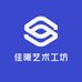 佳曦艺术工坊