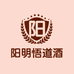 阳明悟道酒