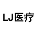 西安量极医疗设备有限公司企业店