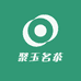聚玉茗茶