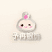 银亿世家甄选