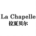 La Chapelle拉夏贝尔凡旺专卖店