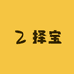 择宝好物
