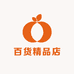 我家是工厂 百货精品店