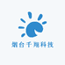 烟台千翔科技