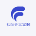 大白解压铺子
