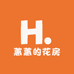 蕙蕙的花房