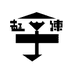 一起练字 起练文具旗舰店