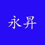 永昇袜子工厂