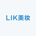 LIK美妆