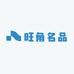 旺角名品购个体店