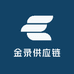 金录供应链