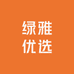 绿雅轻奢优选店