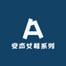 安杰女鞋系列