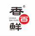 白银市香百鲜调味食品有限责任公司的店铺头像
