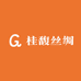 桂馥丝绸
