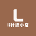 li针织小店