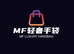 MF轻奢手袋