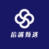 信满甄选