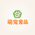 萌宠食品优选店