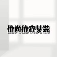 优尚优品女装