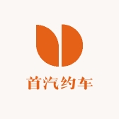 首汽约车出行团