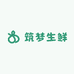 筑梦生鲜