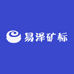 易泽矿标