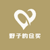 野子的仓买