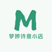 梦婷诗意小店