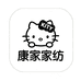 康家家纺