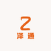 泽通图书专营店