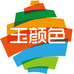 玉颜色企业店