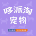 戟星宠物用品专营店
