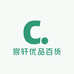 宸轩优品百货