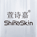 萱诗嘉护肤企业店