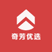 奇芳优选