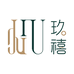 玖禧生活家居