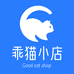 乖猫小店