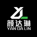 颜达琳暴躁亚楠